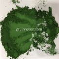 Πράσινο οξείδιο του χρωμίου για κορούνδιο